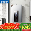 海尔星光【JM6PRO】16升 水伺服恒温 智慧节能 静音降噪低水压启动 上门安装燃气热水器天然气家用