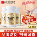 健康本铺（HERB）日本进口HERB健康本铺DOKKAN夜间植物果蔬酵素加强肠道排便抖康 【好身形】塑造好身材 香槟金 180粒*3瓶