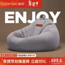 LUCKYSAC懒人沙发豆袋EPP 客厅卧室阳台单人榻米小沙发椅 舒适款暖灰色