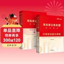 中公河北省考历年真题河北省考公务员教材2026公务员教材历年真题试卷：行测+申论套装4本河北省考真题套卷