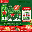 喜力经典500ml*18听整箱装喜力啤酒Heineken喜宴聚餐啤酒年货新年送礼