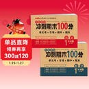 一年级试卷上册语文+数学(2册)人教版小学生1年级同步训练单元月考专项卷重点归纳期中期末测试卷总复习