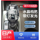 桐汝壁适用日产天籁14代轩逸劲客水晶档把头改装发光排挡头换挂档 19-22款日产天籁【带原车S档按键】水晶档把