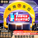 皇驰 车位地锁车位锁智能遥控停车桩加厚防撞停车位占位锁锂电池续航
