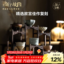 上新了文创  故宫功夫茶杯 国潮茶具陶瓷高端礼盒男士生日礼物商务伴手礼 唐宋雅集礼盒主人杯×6