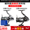 SHIMANO禧玛诺日本产旗舰纺车轮STELLA斯泰拉/VANQUISH万奎士路亚矶钓 2500SHG浅线杯+速比5.8（22款斯泰拉）