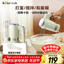 小熊（Bear）打蛋器 家用电动打蛋器 奶油奶盖打发器迷你 烘焙手持搅拌器和面糊 四棒十档 DDQ-B02L1艾绿色