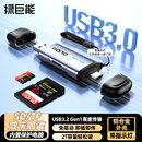 绿巨能（llano）读卡器USB/Type-C3.0双接口SD/TF双卡同读适用电脑手机行车记录仪ccd大疆pocket3佳能富士相机内存