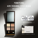 TOM FORD幻魅四色TF眼影盘01碎金盘10g 化妆品生日礼物送女友