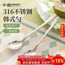广意勺子 316不锈钢汤汤勺汤匙 食品级餐具韩式圆勺2支装GY7359