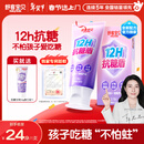 舒客宝贝儿童牙膏抗糖防蛀护牙2-12岁含氟换牙期60g1支装草莓味