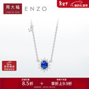 周大福ENZO 「雪花系列」18K金蓝宝石钻石项链女 45cm EZV8390