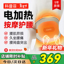 科普菲腰部按摩仪器热敷发热护腰带暖宫腰间盘突出腰肌劳损新年礼物W14
