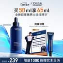 欧莱雅男士青春肌源精华液50ml玻色因紧致抗皱补水保湿护肤品男新年礼物