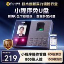 科密(comet)考勤机 打卡机人脸+指纹+掌纹识别考勤机 蓝牙连接 小程序管理 U盘/小程序生成报表FC02W