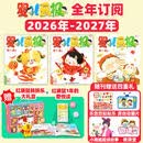 2026年1-8月现货【送拆拆乐礼盒婴儿画报杂志】1-12月全年/半年订阅/2025年可选 2027官方旗舰店0-4岁幼儿画报儿童红袋鼠故事书贴纸非小聪仔科普版过刊K 全年订阅【26年7月起订】送拆拆