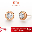 喜钻生日礼物双色18K金幸运泡泡钻石耳钉送女友钻石耳饰