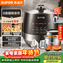 苏泊尔（SUPOR）【厨房好年货】0涂层球釜电压力锅6L双胆全自动智能预约 家用 SY-60YC6011Q电饭煲高压锅6-8人