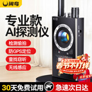 闲鸟反监控防跟踪偷拍检测仪酒店摄像头探测器汽车gps定位信号探测仪 【K18加强灵敏款】全频段探测 防窥听神器无线强磁红外线扫描