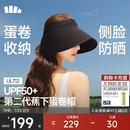 蕉下（beneunder）蛋卷灯罩帽大檐空顶帽防晒帽女遮阳帽登山帽太阳帽