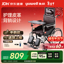 鱼跃(yuwell)手动轮椅车H059B老人半躺护理型带坐便椅餐板钢管可折叠