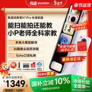 有道词典笔X7Pro长续航版【国家补贴】英语点读笔小学初中高中全科扫描学习机电子词典翻译笔单词笔