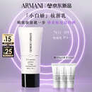 阿玛尼小白娇妆前乳防晒霜SPF45隔离霜 修黄提亮生日新年情人节礼物