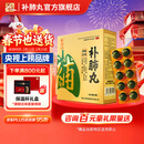 养无极补肺丸9g*10丸*4板用于肺气不足气短咳喘咳声低弱干咳痰粘咽干舌燥 缓解肺结节症状