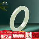 周大生【情人节礼物】和田玉手镯浅青玉女款送女友送妈妈礼物56# 附证书