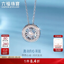 六福珠宝情人节礼物 18K金可摆动钻石项链 共8分/白18K/约2.11克