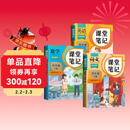 2026斗半匠课堂笔记四年级下册语文数学英语人教版同步教材随堂笔记教材全解小学生课前预习课后复习辅导书（3册）