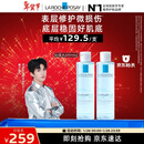 理肤泉【黄子弘凡同款】B5蓝水200ml*2支套装补水保湿爽肤水护肤品礼物