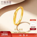 六福珠宝新年礼物 足金闪砂扭纹黄金戒指实心活口戒 计价 约1.98克