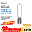 戴森TP07空气净化风扇 空气净化器电风扇二合一 整屋循环净化宠物异味 除过敏原 除PM2.5 银白色