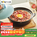小熊（Bear）砂锅 宽口煲仔饭炖锅耐高温不开裂2.5L煲汤鸡公煲陶瓷锅G0054-S02