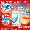 【原研药】万艾可 Viagra 枸橼酸西地那非片 25mg*7片/盒 男科用药 小蓝片 27年品质守护