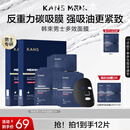 韩束男士抗皱纹紧致补水保湿面膜护肤品专用收缩毛孔送男朋友实用礼物