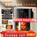 九阳（Joyoung）空气炸锅家用炎烤免翻面上下双热源6.5L大容量焱烤可视大视窗多功能金属内腔 KL65-V573