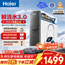 海尔（Haier）净水器鲜活水pro1200G6年RO膜净饮机家用厨房专用台下用反渗透过滤直饮净水机R793