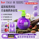 体吉护卷保湿弹力素240ml 防毛躁烫卷发护发素定型卷发打理神器宝贝蛋