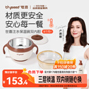 世喜注水保温碗婴儿辅食碗不锈钢内碗+ppsu内碗双内胆吸盘碗儿童餐具