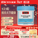 Swisse斯维诗 氨糖维骨力1500mg 成人中老年关节养护 180片/瓶