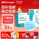 海氏海诺一次性医用外科口罩 灭菌级口罩医用独立包装一只一袋 防尘100只