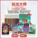 驯龙大师1-27+指南共28册 Dragon Masters 扫码音频 进口原版学乐大树Branches系列 奇幻冒险畅销章节书桥梁书英语学习课外阅读读物 6-15岁美国学乐出版社