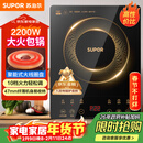 苏泊尔（SUPOR）电磁炉家用电陶炉电磁灶大功率电火灶电池炉火锅炉耐用面板十档火力电炉C22-IJ59E新老品随机发货