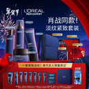 欧莱雅男士护肤品代言人同款青春肌源洗面奶水乳面霜淡纹家族新年