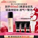兰蔻新持妆粉底液PO-01象牙白30ml 采销直播间持久遮瑕油皮新年礼物