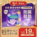 护舒宝考拉散热安睡裤XL加大码8条裤型卫生巾姨妈巾自营密封产后适用