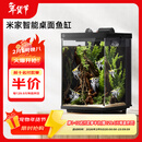 米家智能桌面鱼缸小米生态鱼缸小型智能专业背滤一体缸自循环