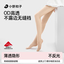 小野和子无缝零感丝袜薄款耐勾丝超透肉色美肤袜春夏季光腿神器连裤袜女士